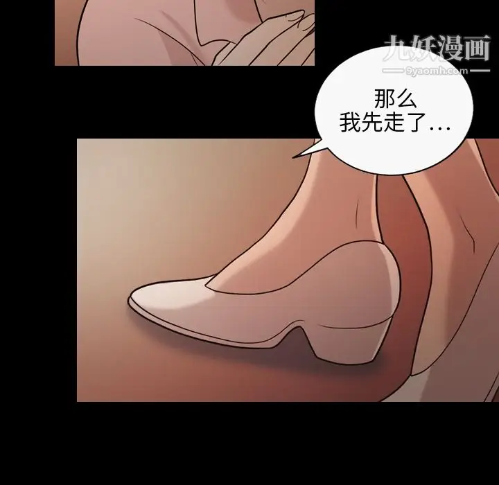 漫画《她的心声》第17话第62张图