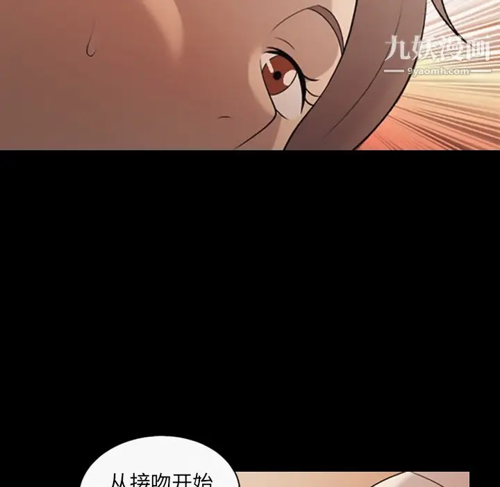 漫画《她的心声》第17话第67张图