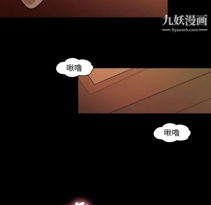 漫画《她的心声》第17话第70张图