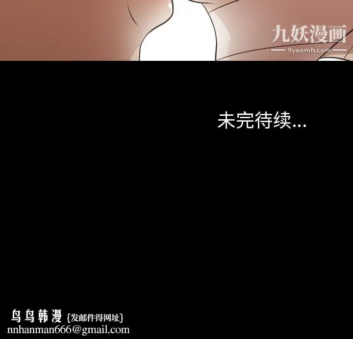 漫画《她的心声》第17话第73张图