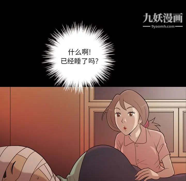 漫画《她的心声》第17话第8张图