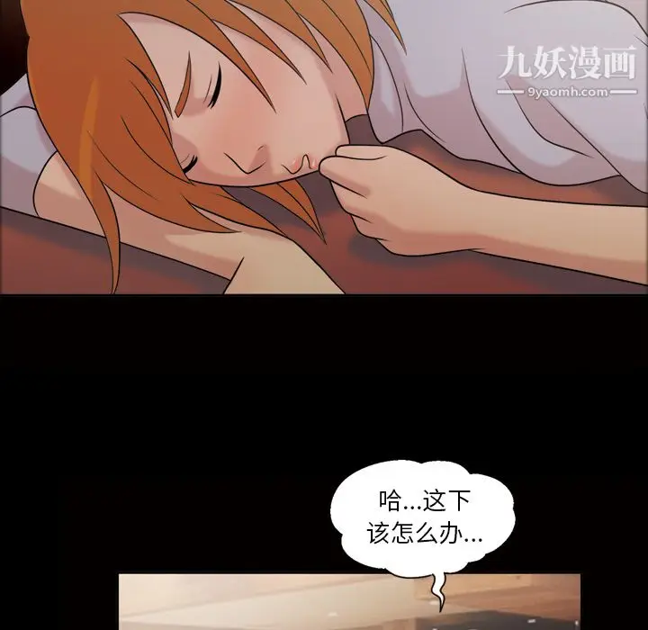 漫画《她的心声》第41话第10张图