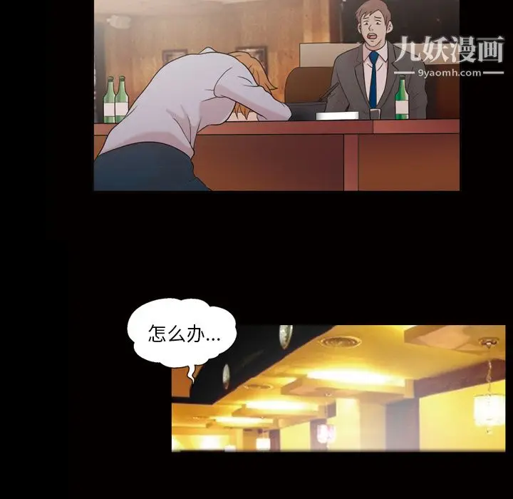 漫画《她的心声》第41话第11张图