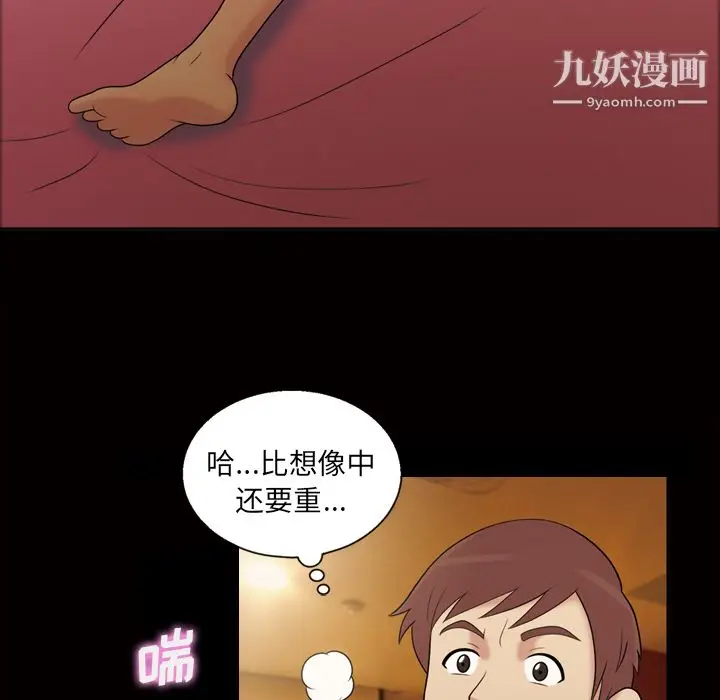 漫画《她的心声》第41话第16张图