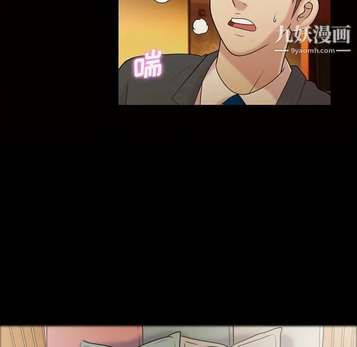 漫画《她的心声》第41话第17张图