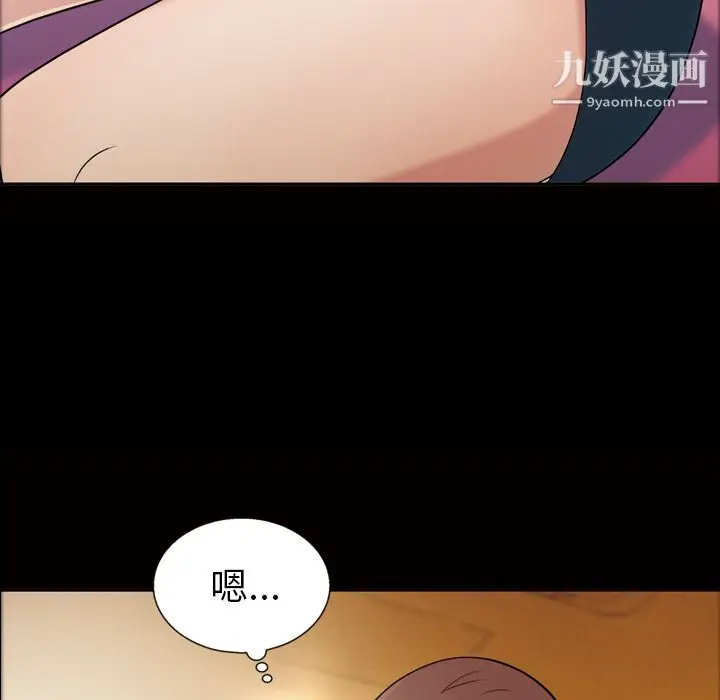 漫画《她的心声》第41话第22张图