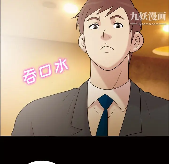 漫画《她的心声》第41话第23张图