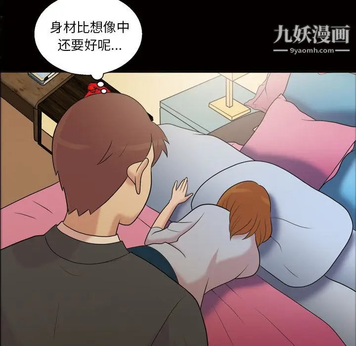 漫画《她的心声》第41话第24张图