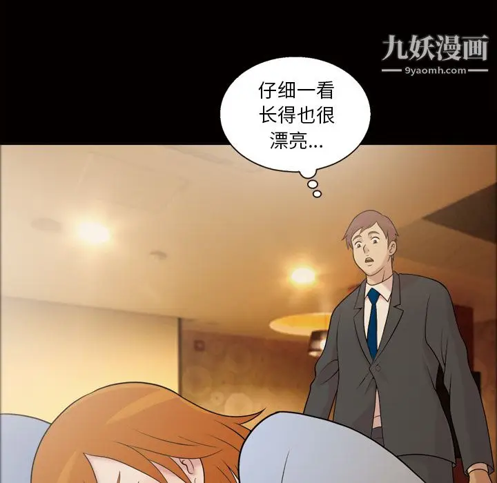 漫画《她的心声》第41话第26张图