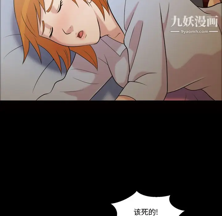 漫画《她的心声》第41话第27张图