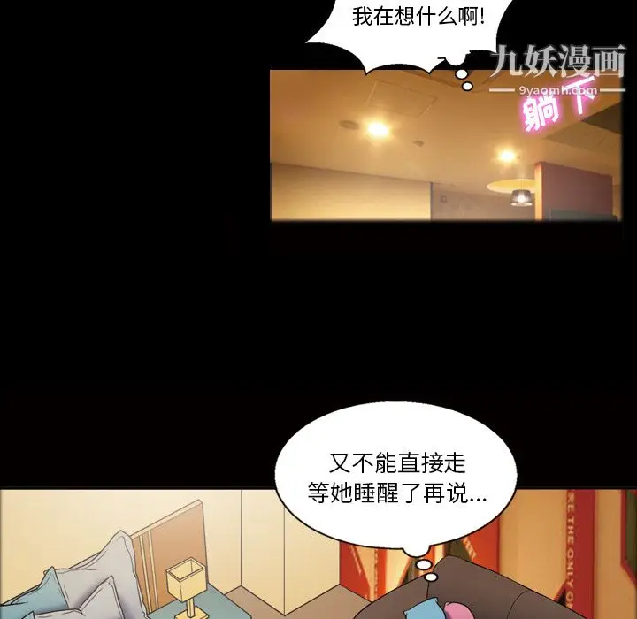 漫画《她的心声》第41话第28张图