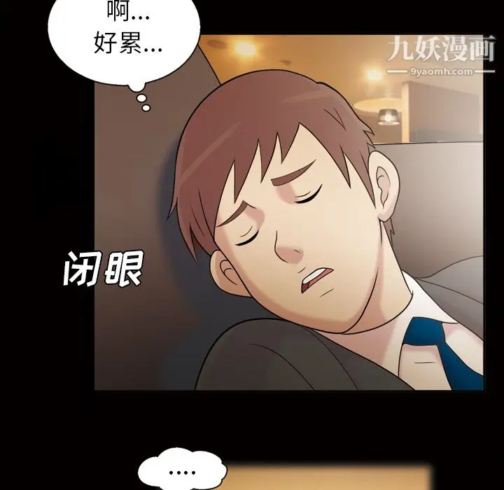 漫画《她的心声》第41话第30张图