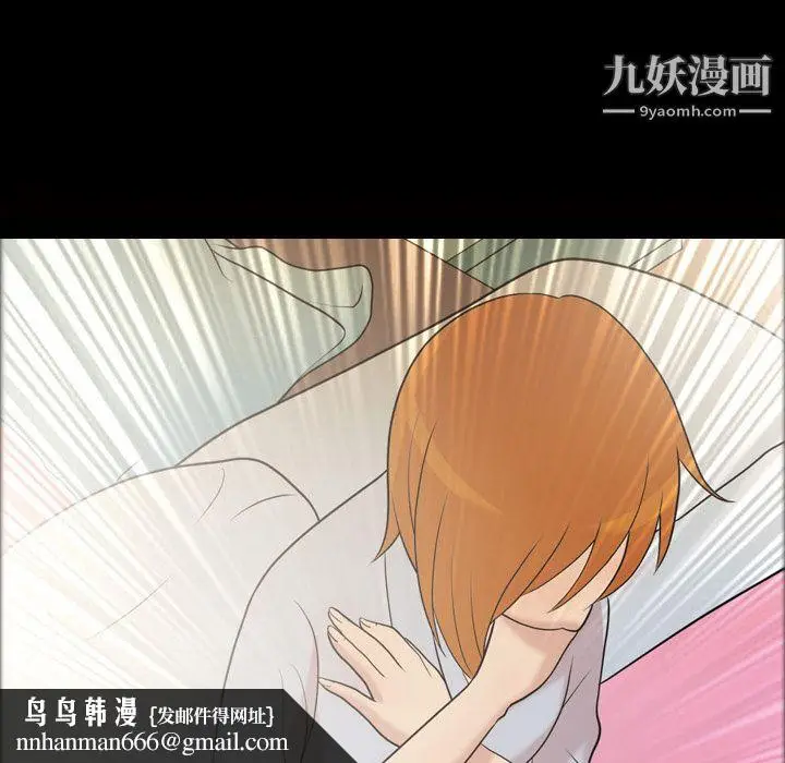 漫画《她的心声》第41话第34张图