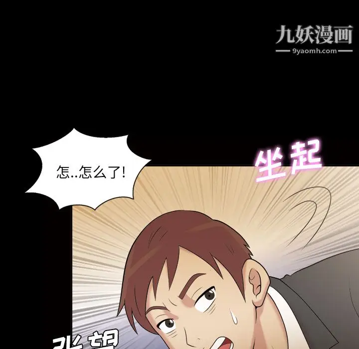 漫画《她的心声》第41话第36张图