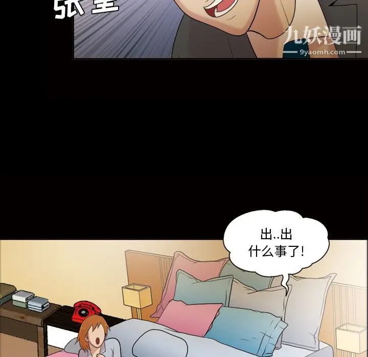 漫画《她的心声》第41话第37张图