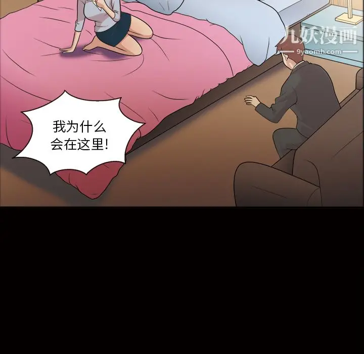 漫画《她的心声》第41话第38张图