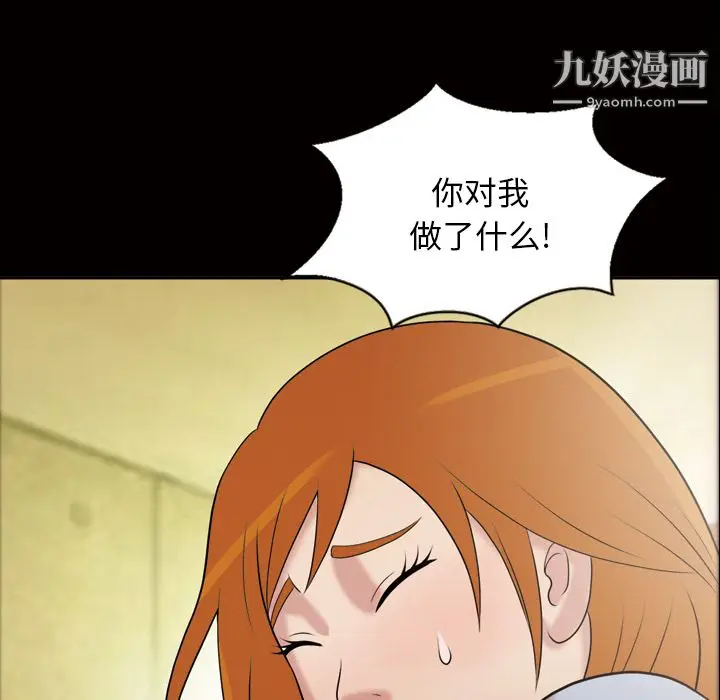 漫画《她的心声》第41话第39张图