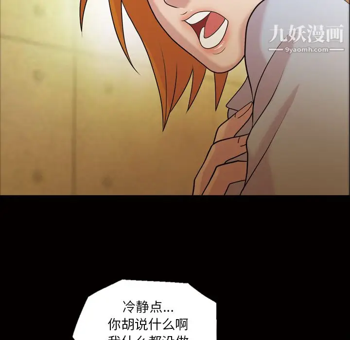漫画《她的心声》第41话第40张图