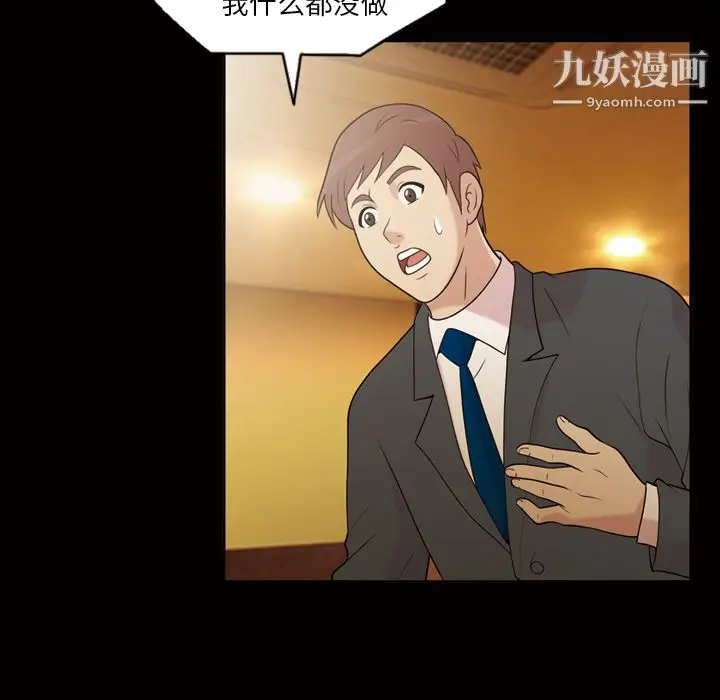 漫画《她的心声》第41话第41张图