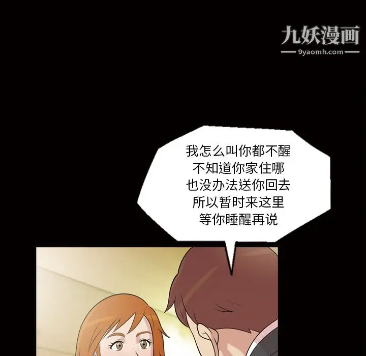漫画《她的心声》第41话第42张图