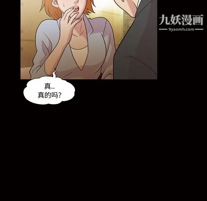漫画《她的心声》第41话第43张图