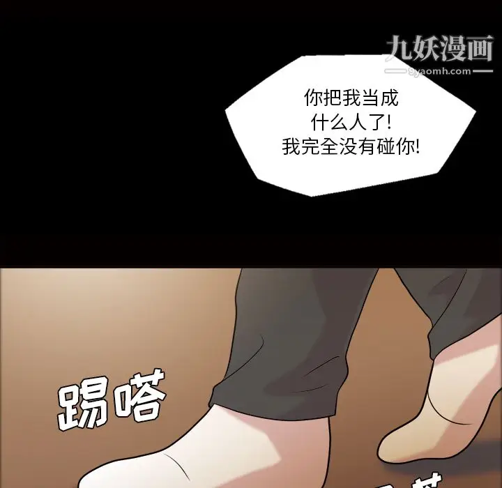 漫画《她的心声》第41话第45张图