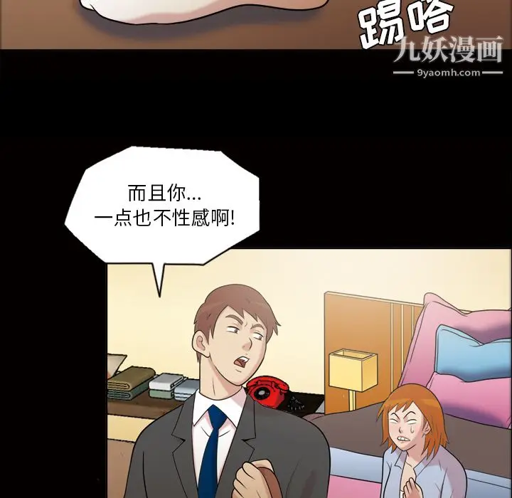 漫画《她的心声》第41话第46张图