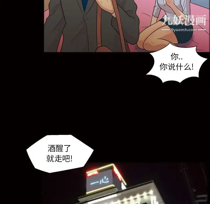漫画《她的心声》第41话第47张图