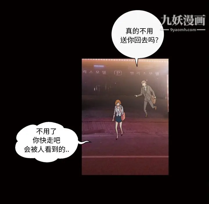 漫画《她的心声》第41话第49张图