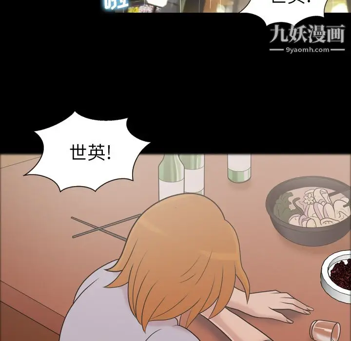 漫画《她的心声》第41话第5张图