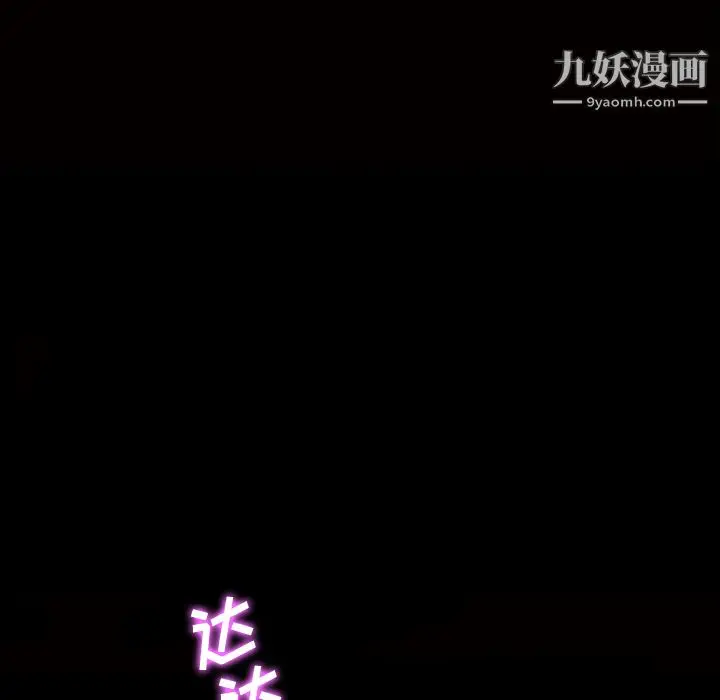 漫画《她的心声》第41话第50张图