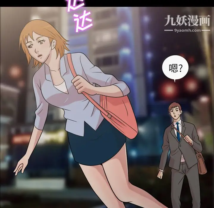 漫画《她的心声》第41话第51张图