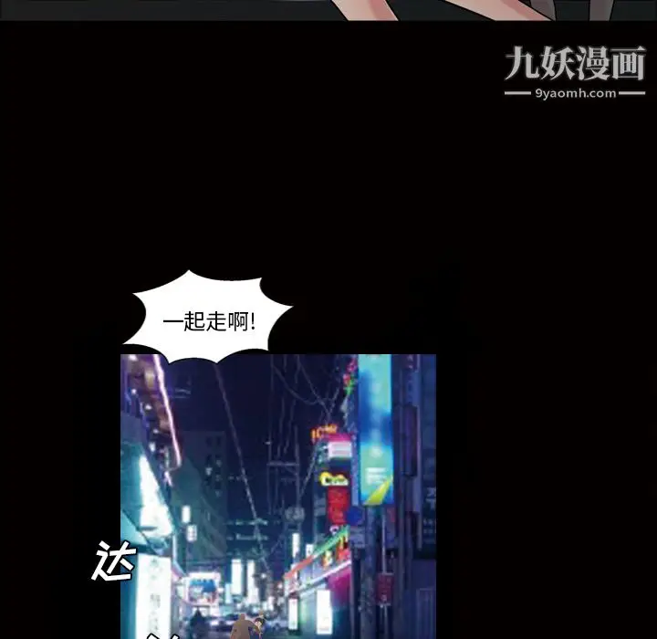 漫画《她的心声》第41话第52张图