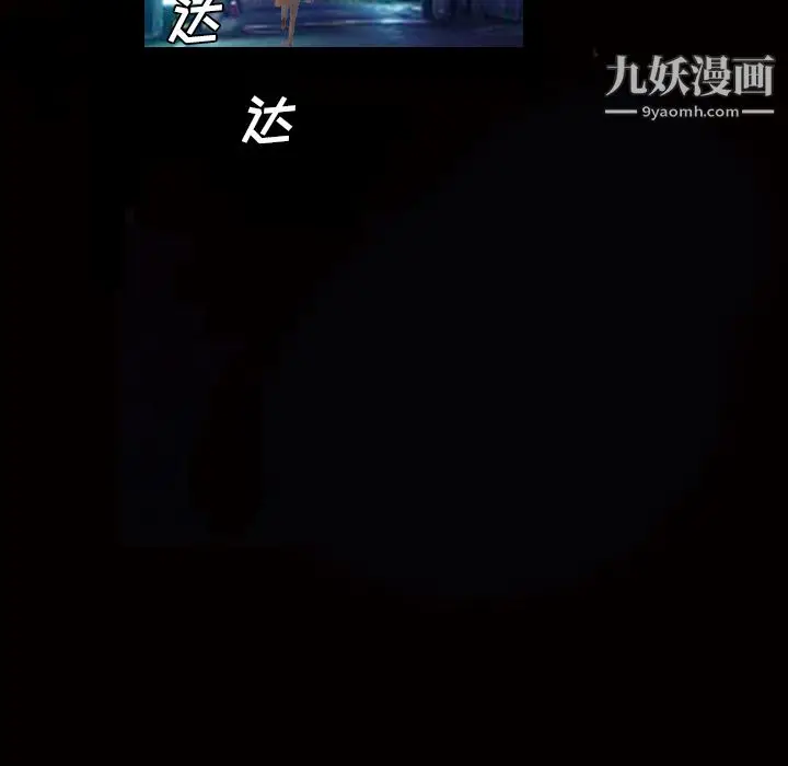 漫画《她的心声》第41话第53张图