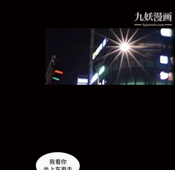漫画《她的心声》第41话第54张图