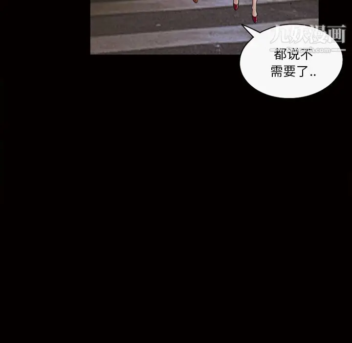 漫画《她的心声》第41话第56张图