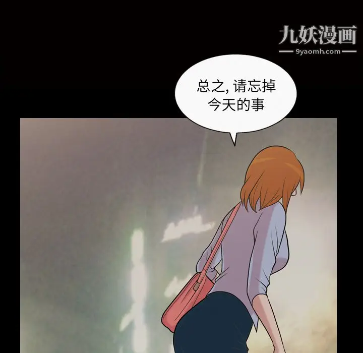 漫画《她的心声》第41话第57张图