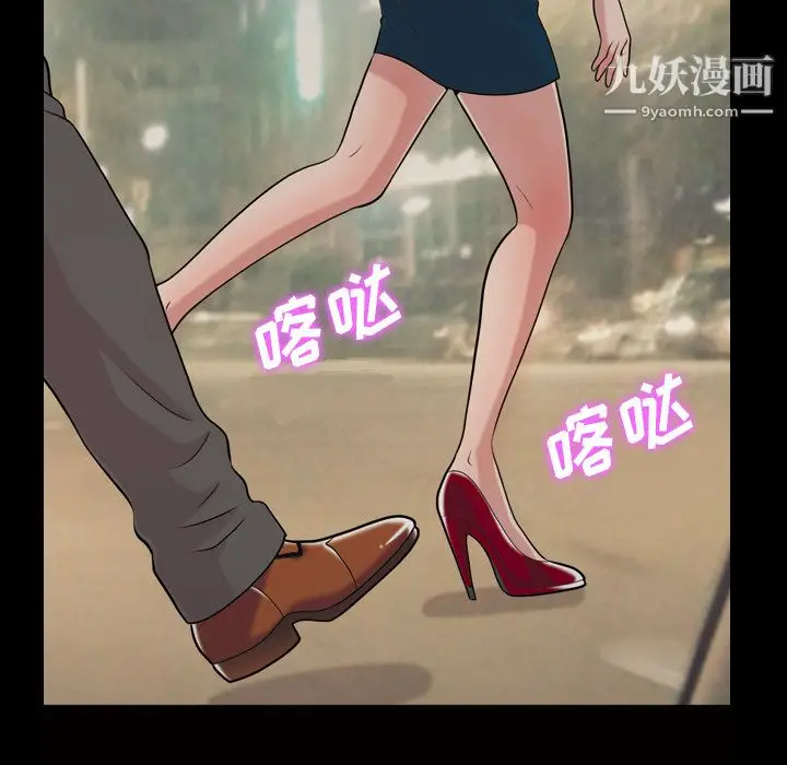 漫画《她的心声》第41话第58张图