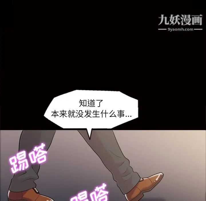 漫画《她的心声》第41话第59张图
