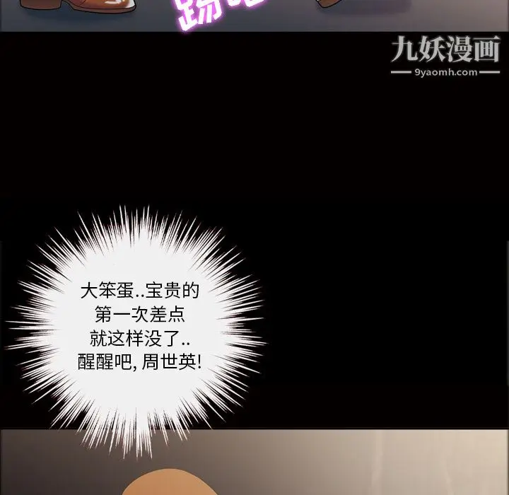 漫画《她的心声》第41话第60张图