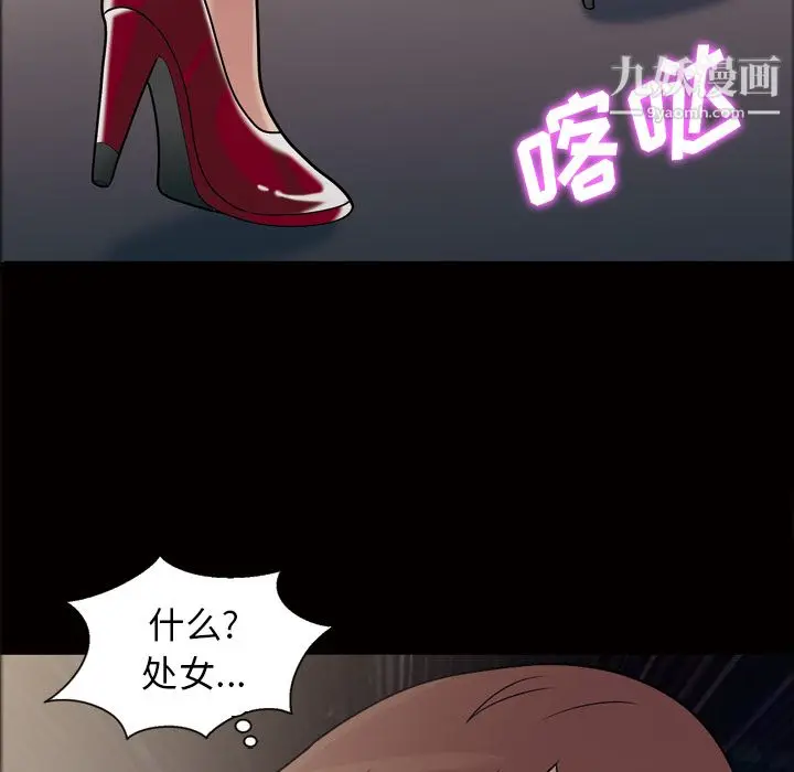 漫画《她的心声》第41话第63张图