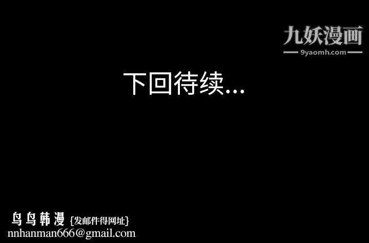 漫画《她的心声》第41话第65张图