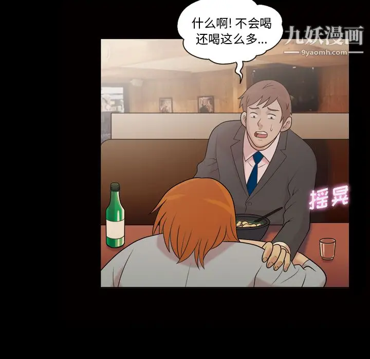漫画《她的心声》第41话第7张图