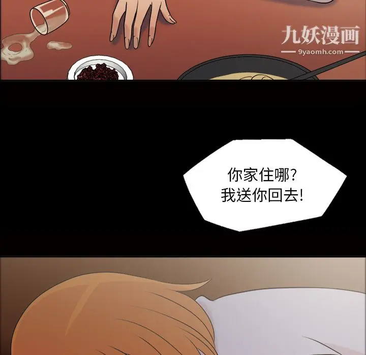 漫画《她的心声》第41话第9张图