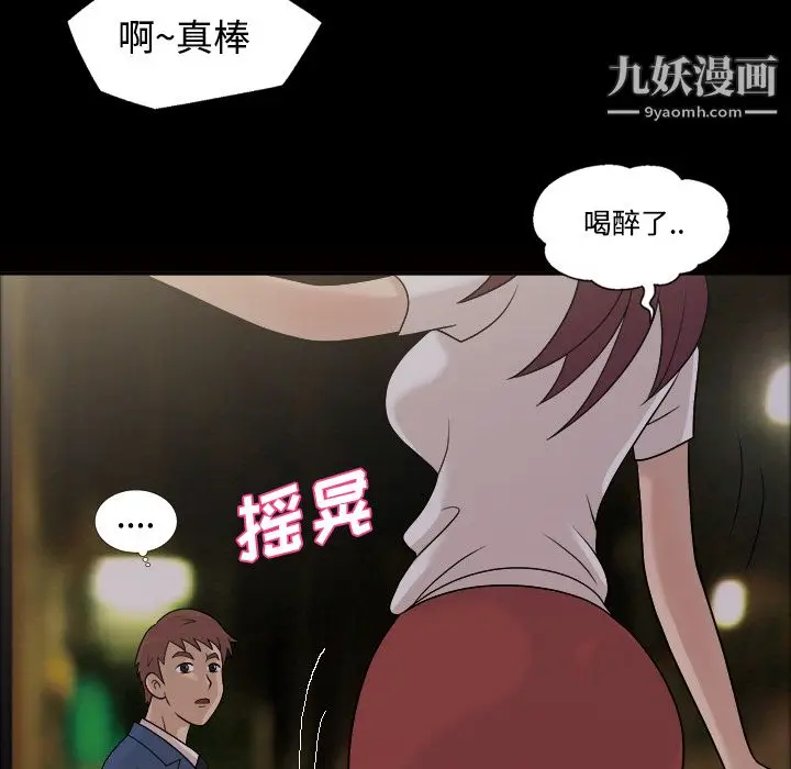 漫画《她的心声》第25话第10张图