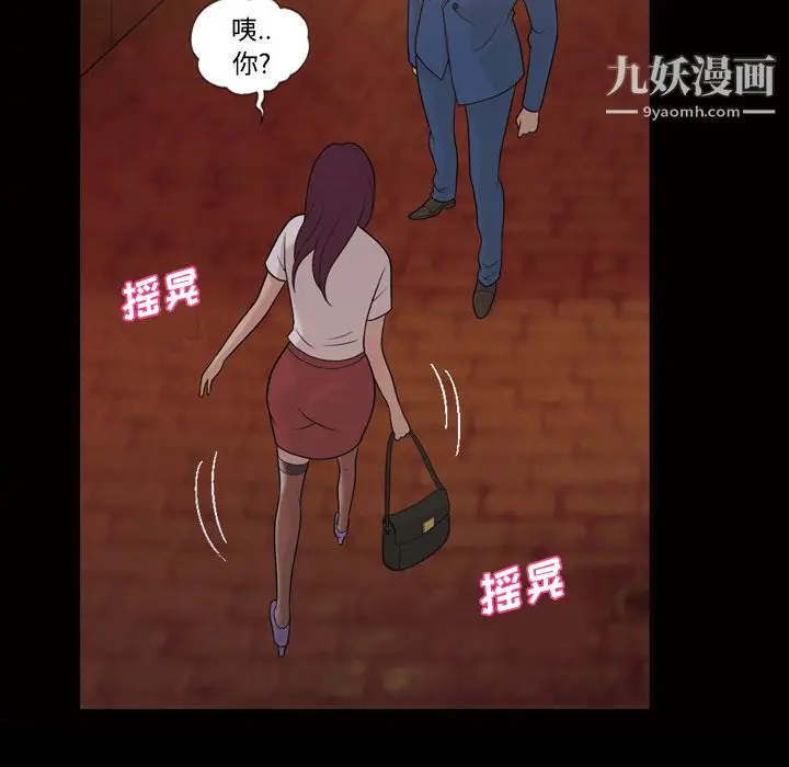 漫画《她的心声》第25话第13张图