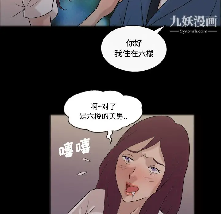 漫画《她的心声》第25话第15张图