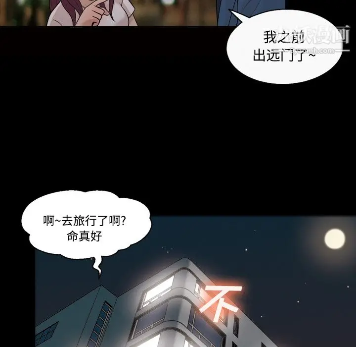 漫画《她的心声》第25话第17张图