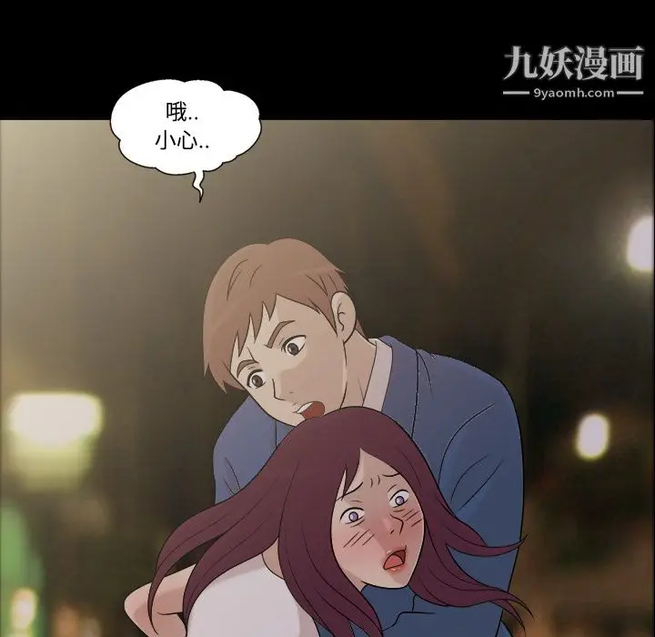 漫画《她的心声》第25话第19张图