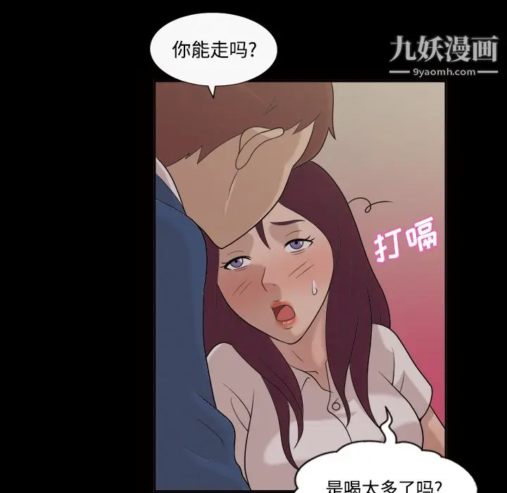 漫画《她的心声》第25话第21张图